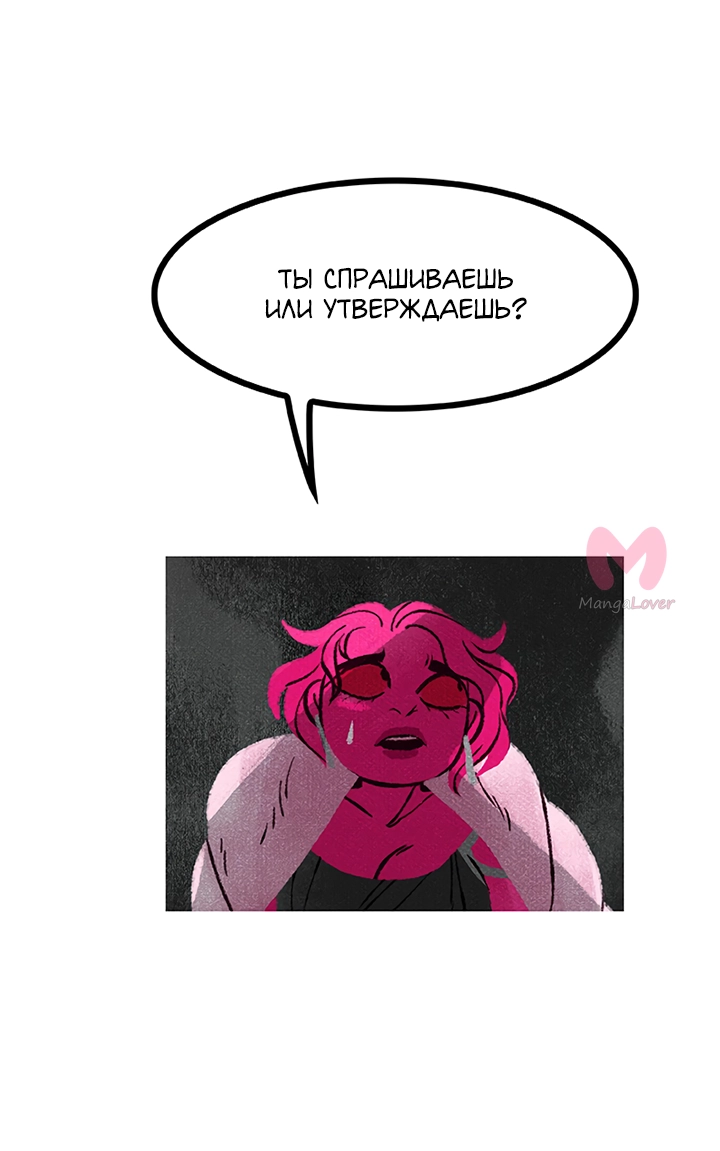 Предания Олимпа — Глава 271, страница 25