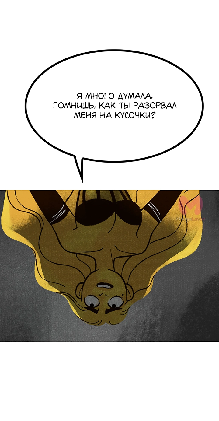 Предания Олимпа — Глава 271, страница 58