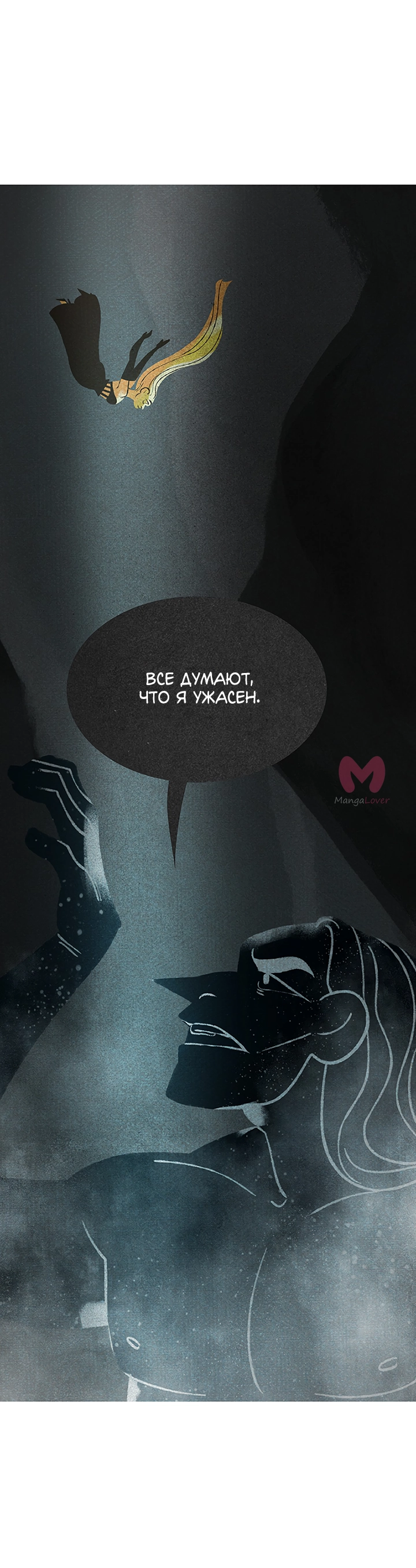 Предания Олимпа — Глава 271, страница 67