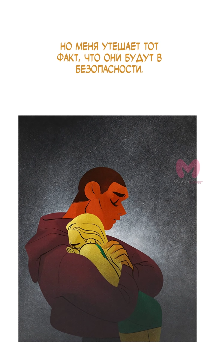 Предания Олимпа — Глава 272, страница 14
