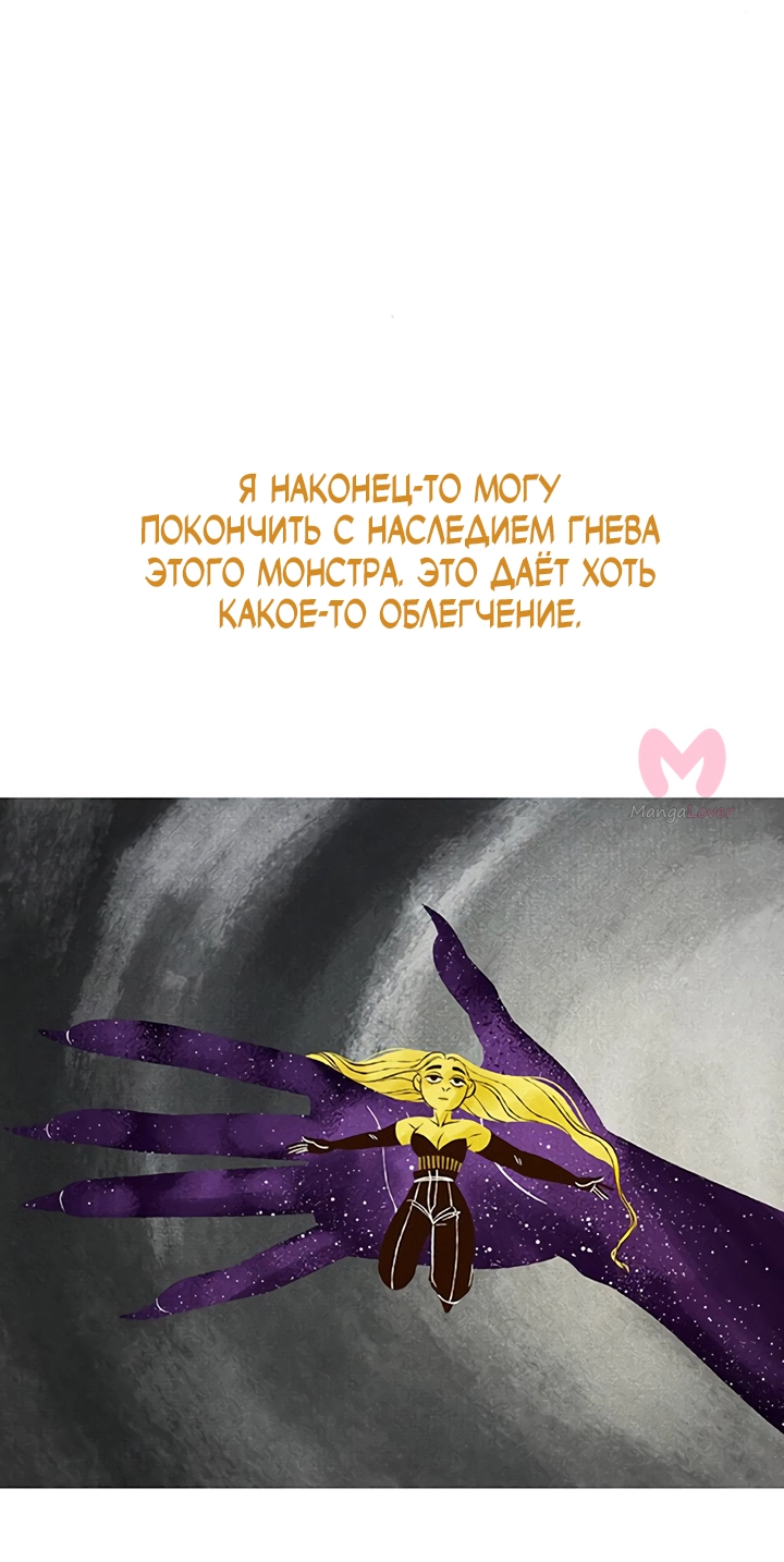 Предания Олимпа — Глава 272, страница 15