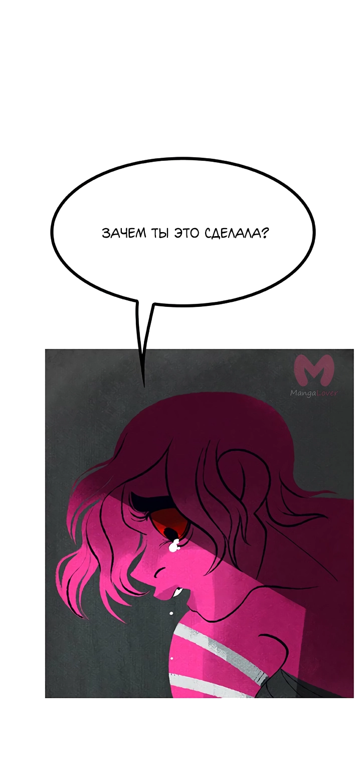 Предания Олимпа — Глава 272, страница 34
