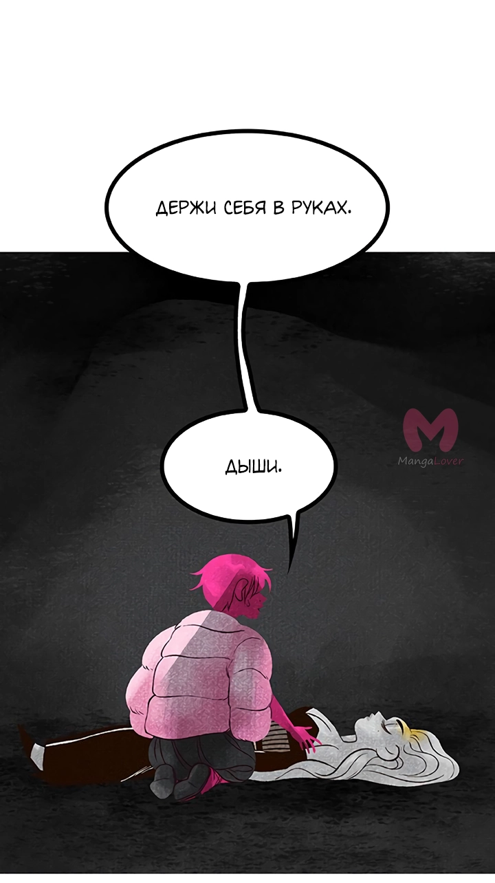 Предания Олимпа — Глава 272, страница 49