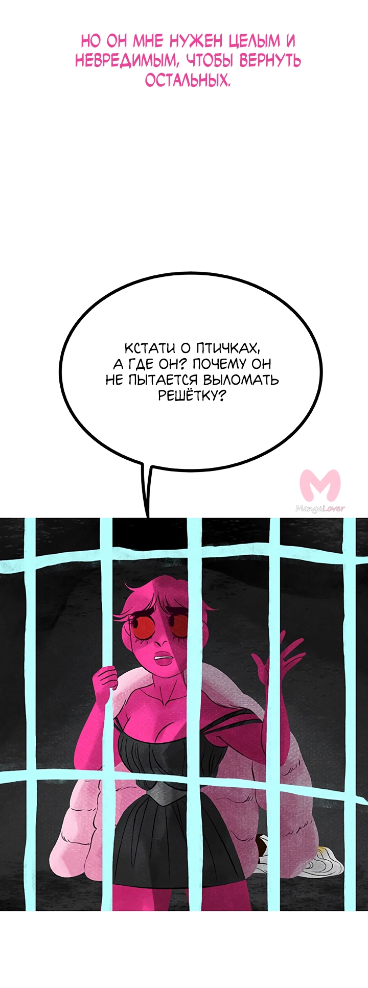 Предания Олимпа — Глава 272, страница 51