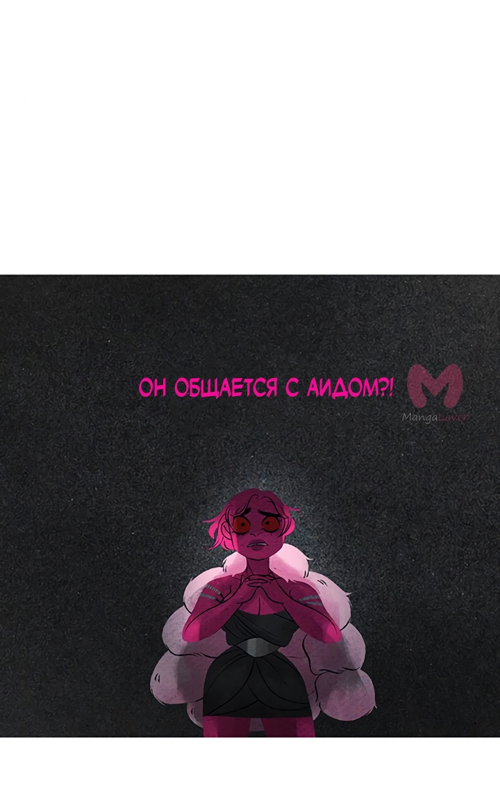 Предания Олимпа — Глава 272, страница 56