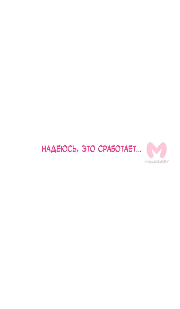 Предания Олимпа — Глава 272, страница 88