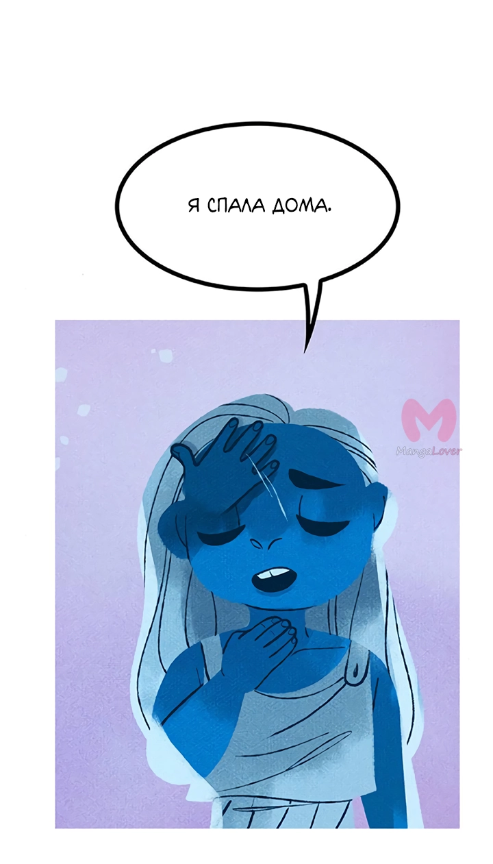 Предания Олимпа — Глава 273, страница 27