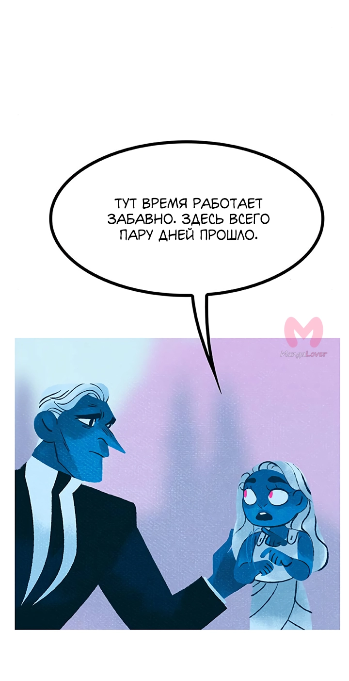 Предания Олимпа — Глава 273, страница 38
