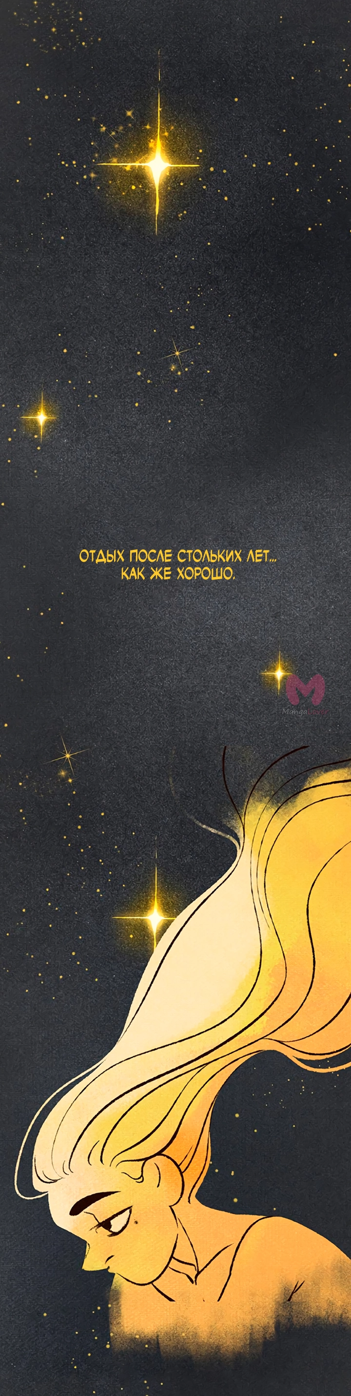 Предания Олимпа — Глава 273, страница 50