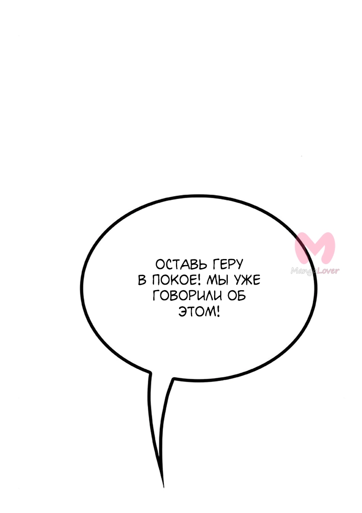 Предания Олимпа — Глава 273, страница 64
