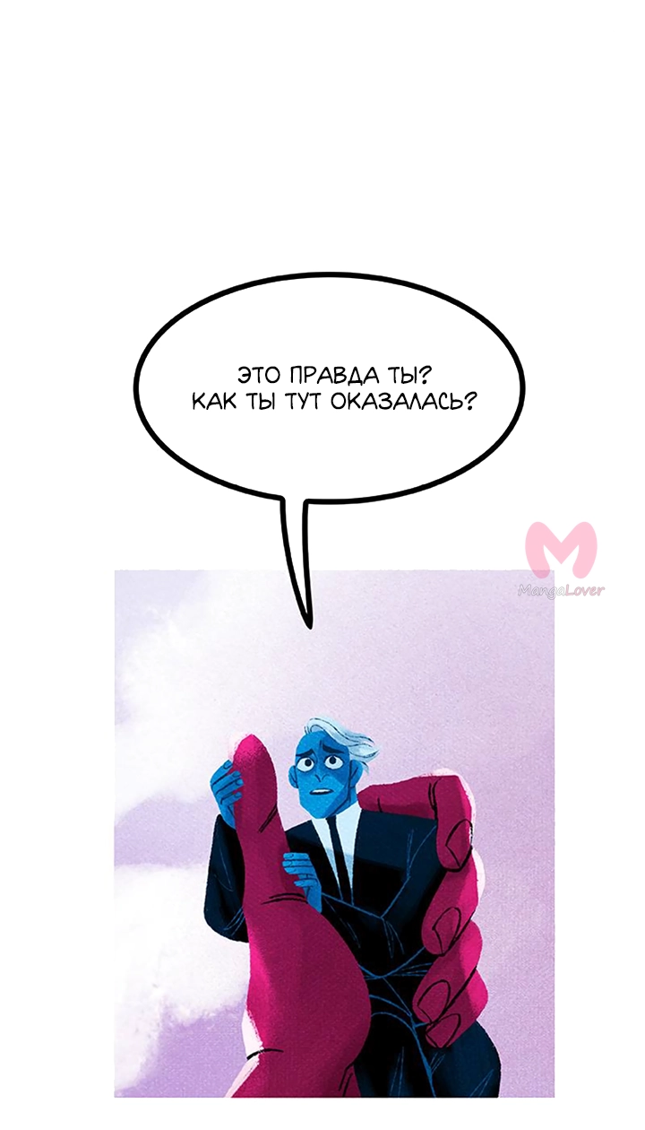 Предания Олимпа — Глава 274, страница 31