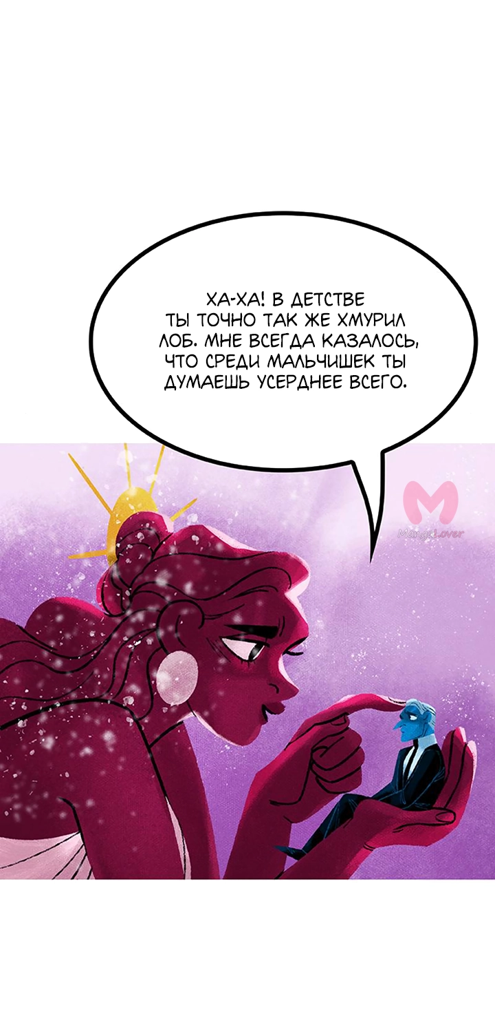 Предания Олимпа — Глава 274, страница 34
