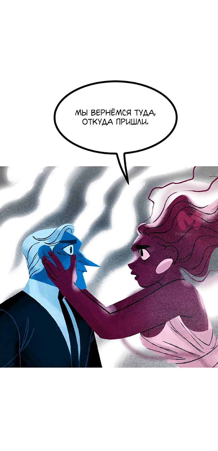 Предания Олимпа — Глава 274, страница 56