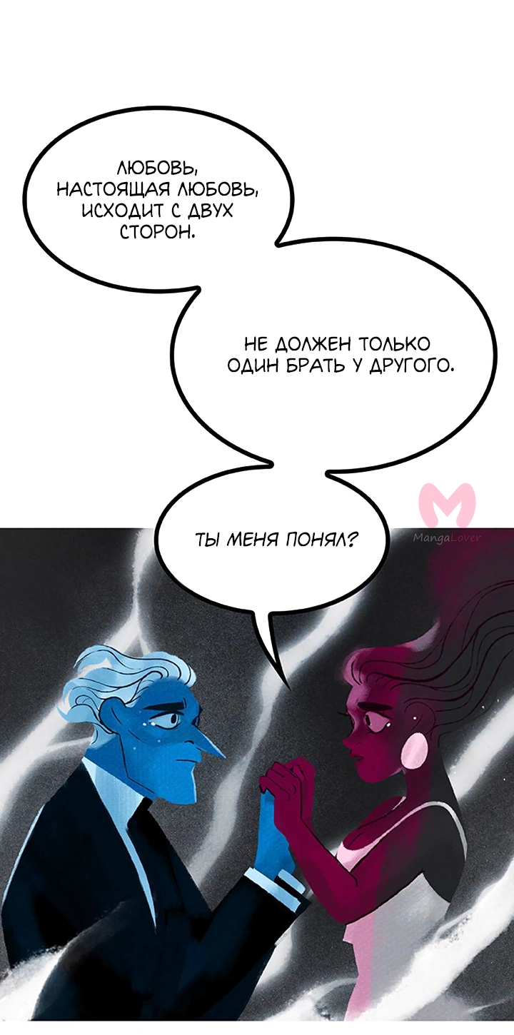 Предания Олимпа — Глава 274, страница 62