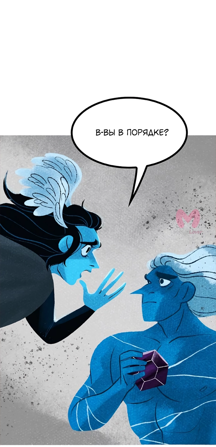 Предания Олимпа — Глава 276, страница 11