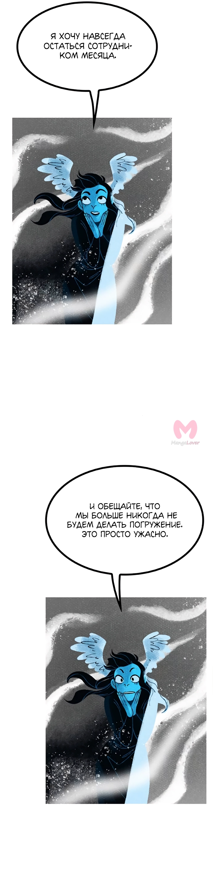 Предания Олимпа — Глава 276, страница 17