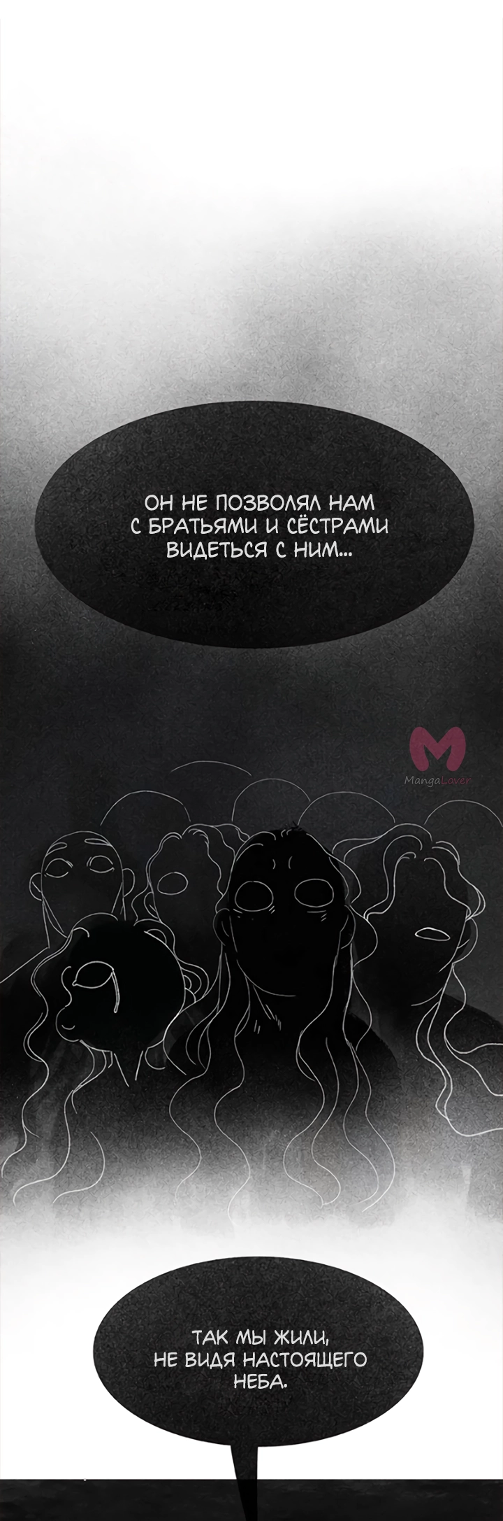Предания Олимпа — Глава 276, страница 26