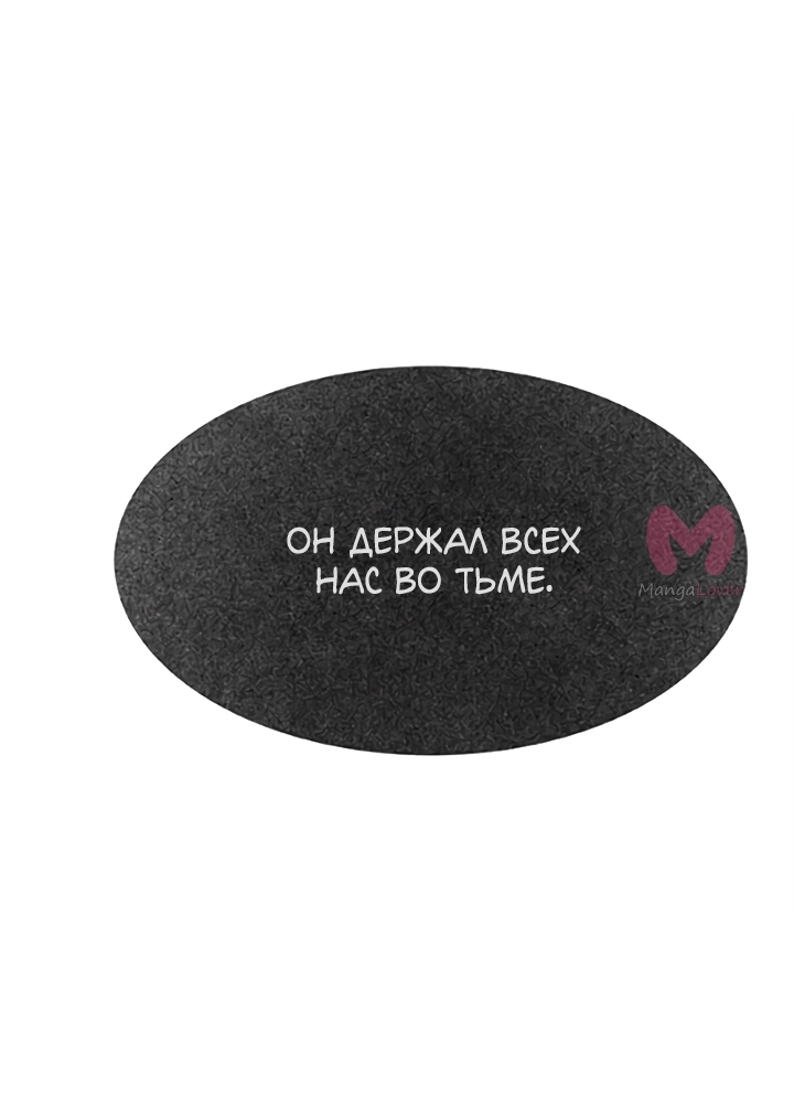 Предания Олимпа — Глава 276, страница 28