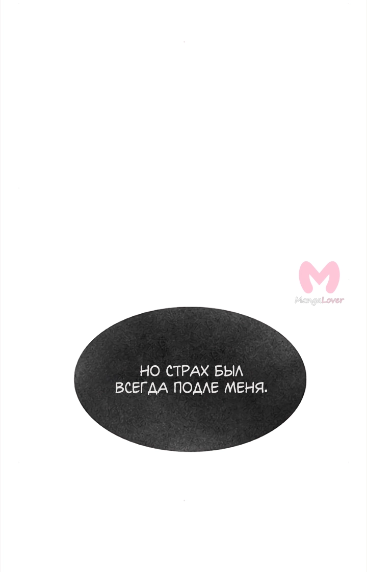 Предания Олимпа — Глава 276, страница 32