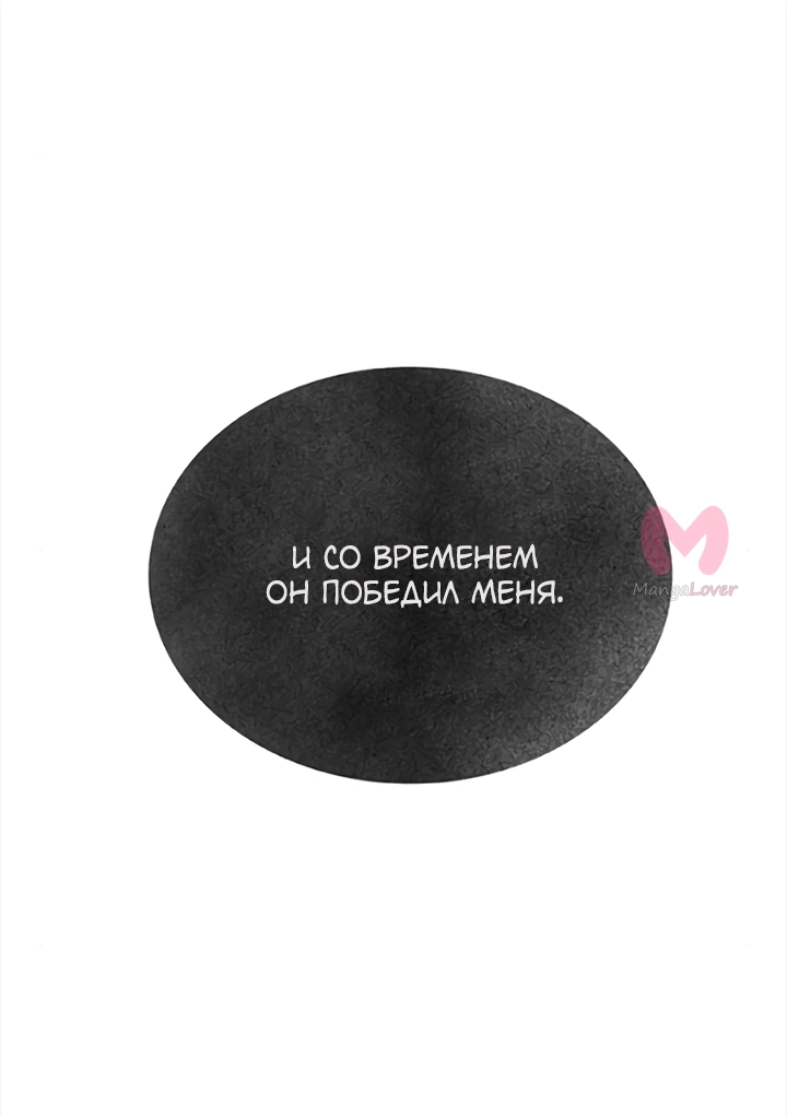 Предания Олимпа — Глава 276, страница 35