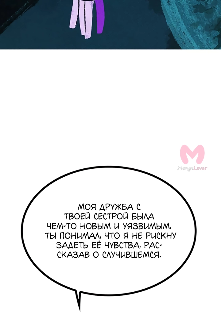 Предания Олимпа — Глава 277, страница 43