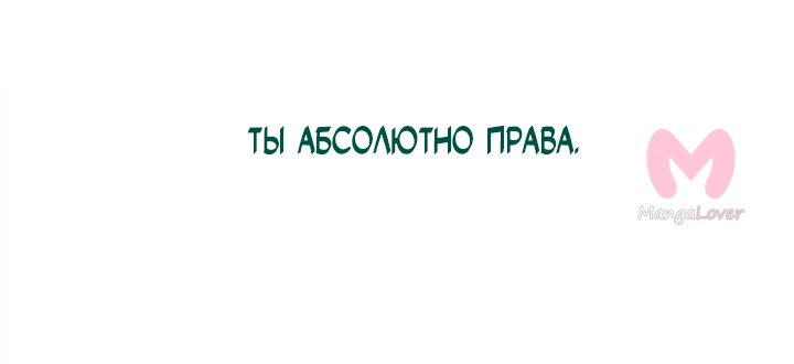 Предания Олимпа — Глава 278, страница 40