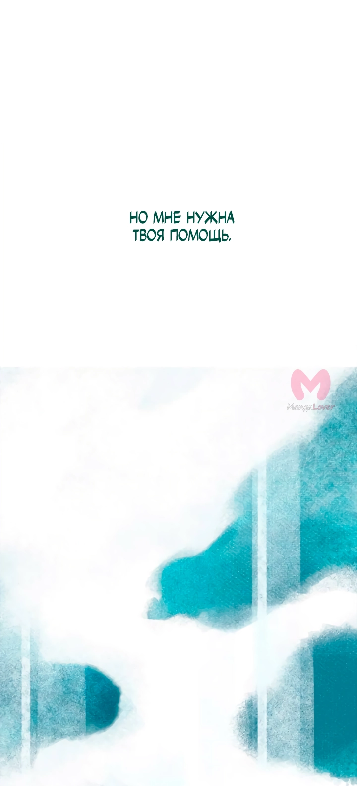 Предания Олимпа — Глава 278, страница 46