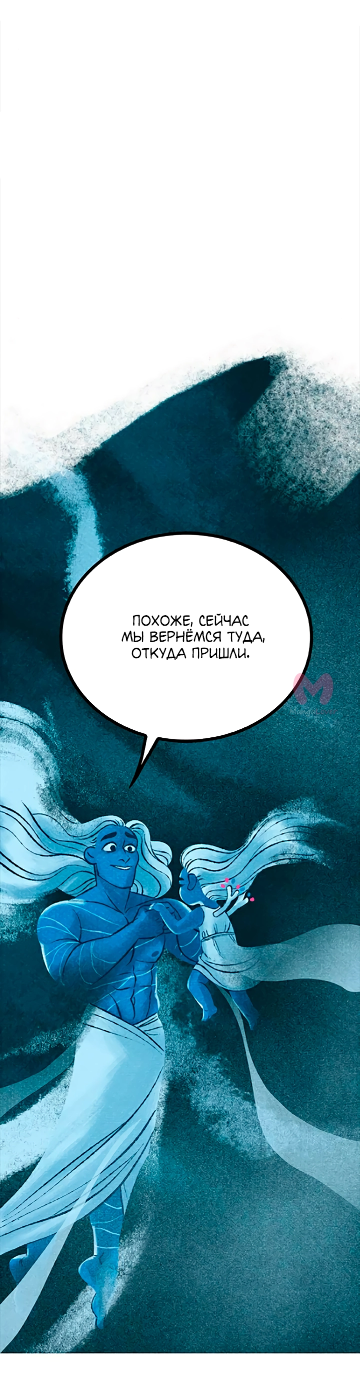 Предания Олимпа — Глава 278, страница 80