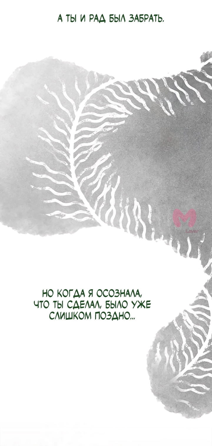 Предания Олимпа — Глава 279, страница 106