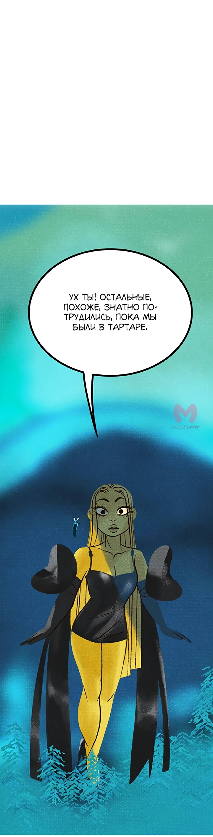 Предания Олимпа — Глава 279, страница 46