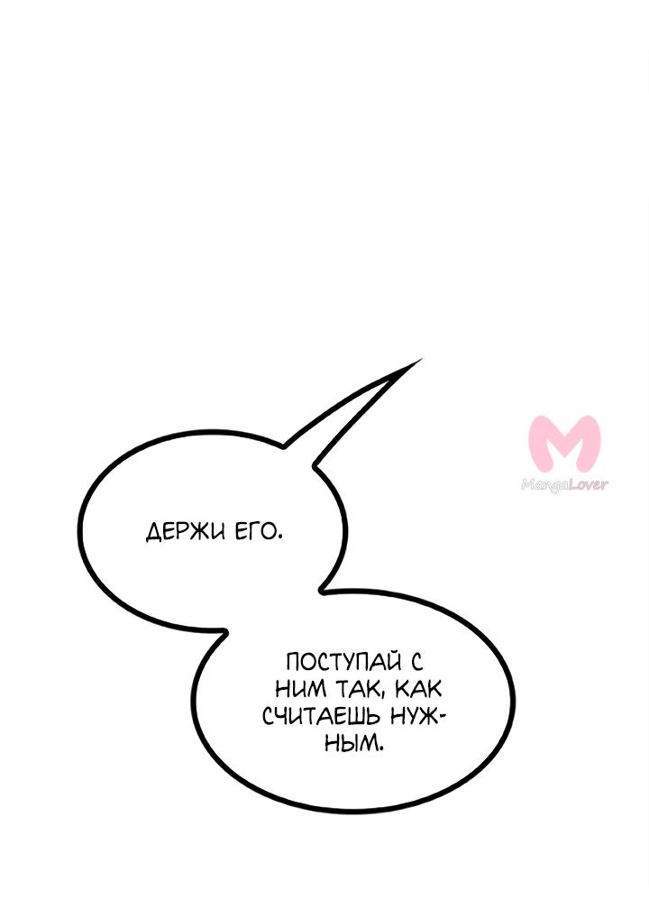 Предания Олимпа — Глава 280, страница 11