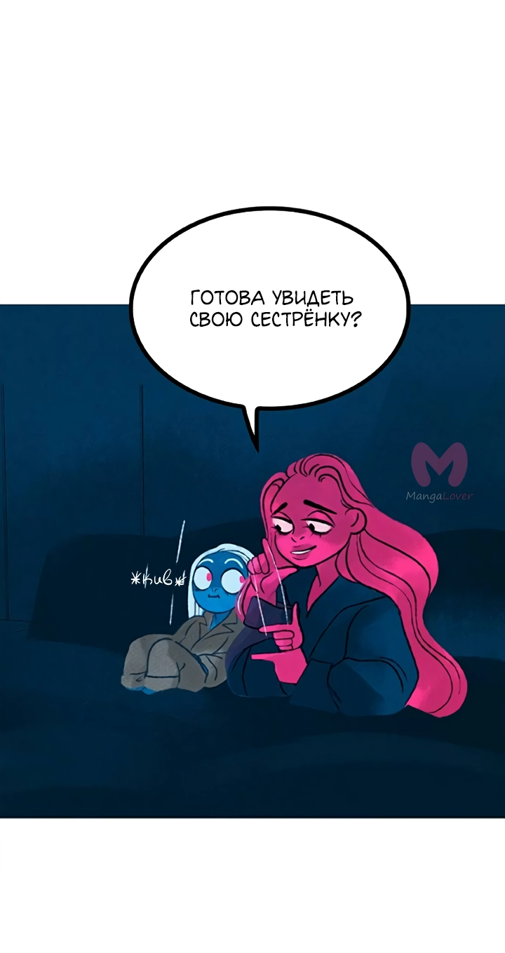 Предания Олимпа — Глава 280, страница 122
