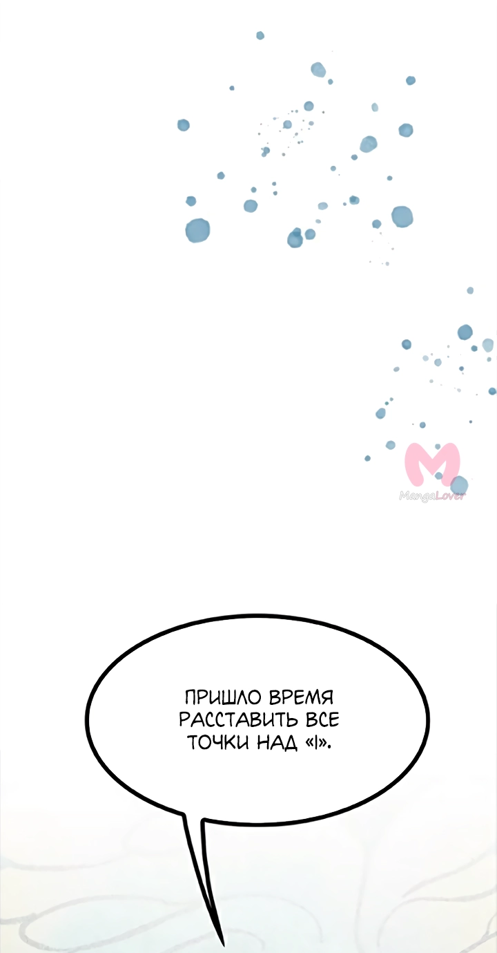 Предания Олимпа — Глава 280, страница 34
