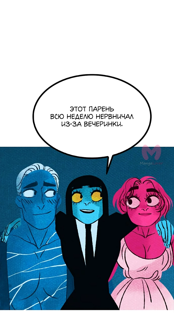 Предания Олимпа — Глава 280, страница 69