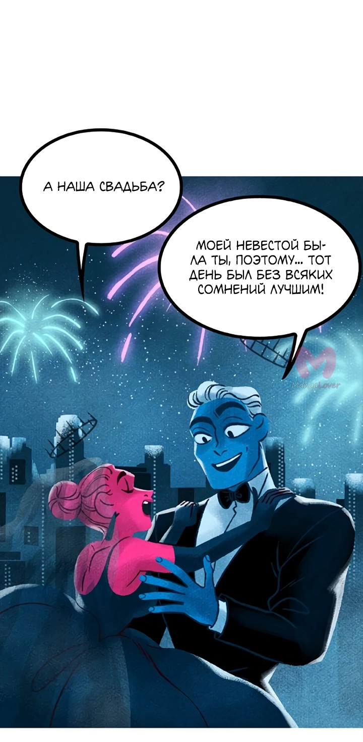 Предания Олимпа — Глава 280, страница 96