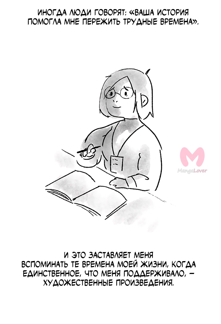 Предания Олимпа — Глава 281, страница 14