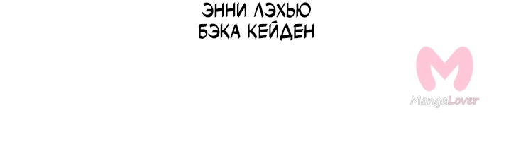 Предания Олимпа — Глава 281, страница 19
