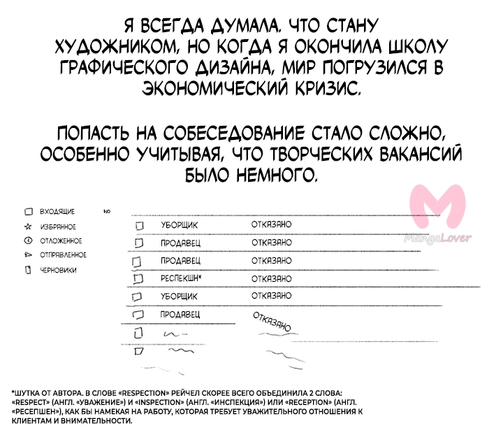 Предания Олимпа — Глава 281, страница 9