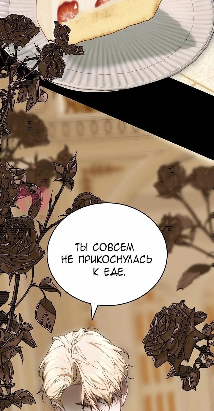 Причина, по которой злодейка взяла в руки меч — Глава 1, страница 33