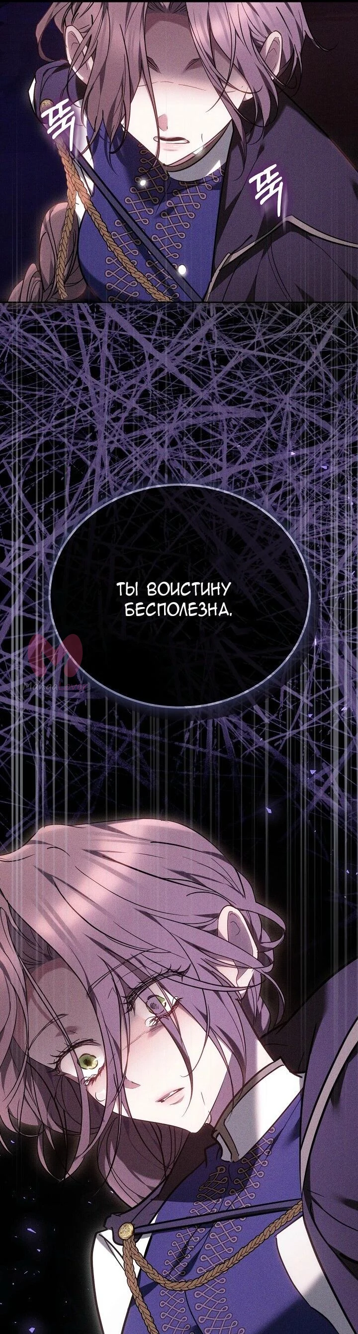 Причина, по которой злодейка взяла в руки меч — Глава 1, страница 39