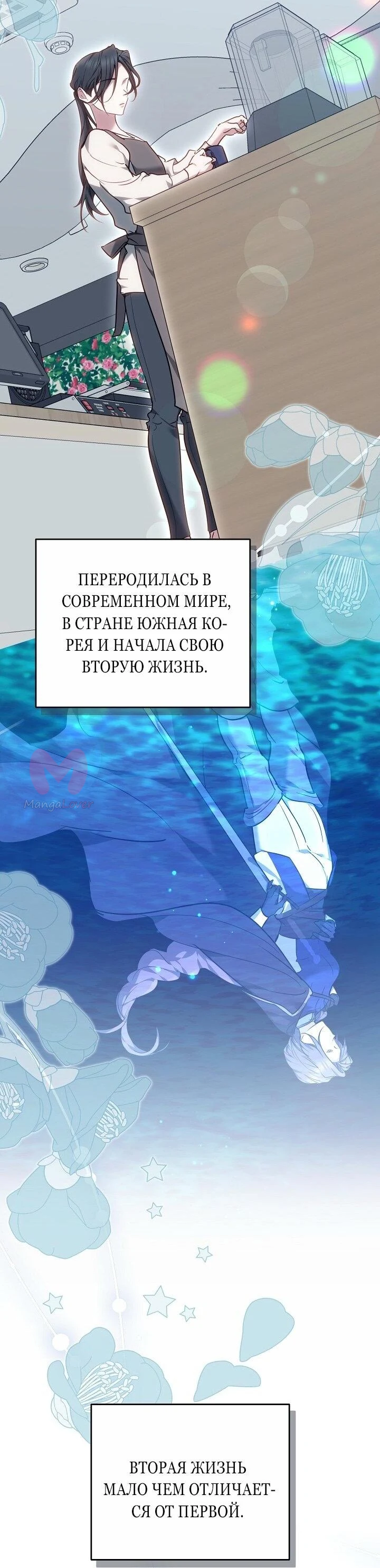 Причина, по которой злодейка взяла в руки меч — Глава 1, страница 52