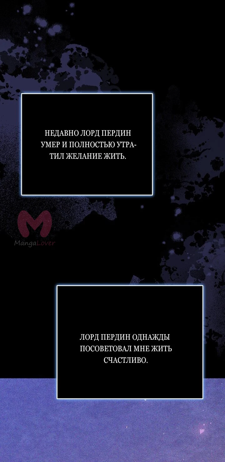 Причина, по которой злодейка взяла в руки меч — Глава 31, страница 11