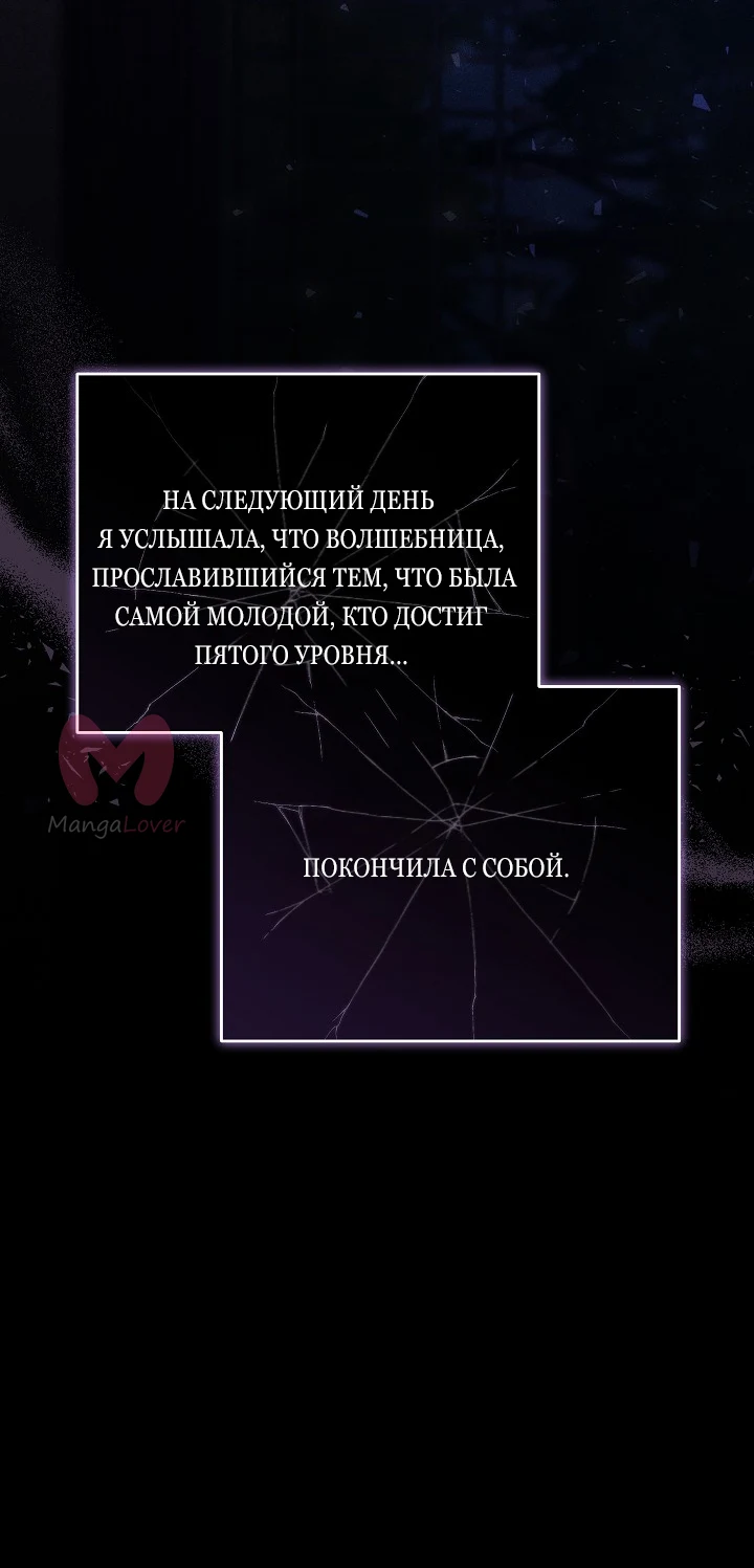 Причина, по которой злодейка взяла в руки меч — Глава 31, страница 23