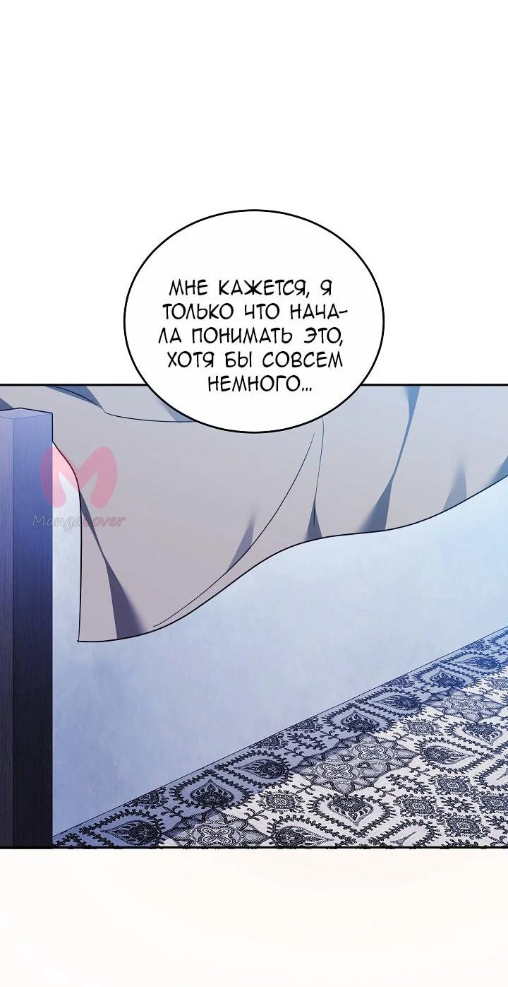 Причина, по которой злодейка взяла в руки меч — Глава 34, страница 17
