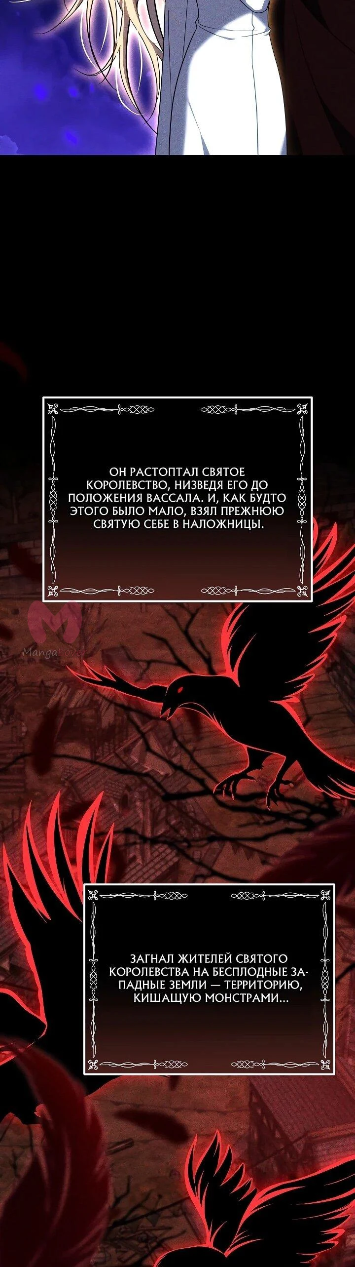Причина, по которой злодейка взяла в руки меч — Глава 37, страница 53