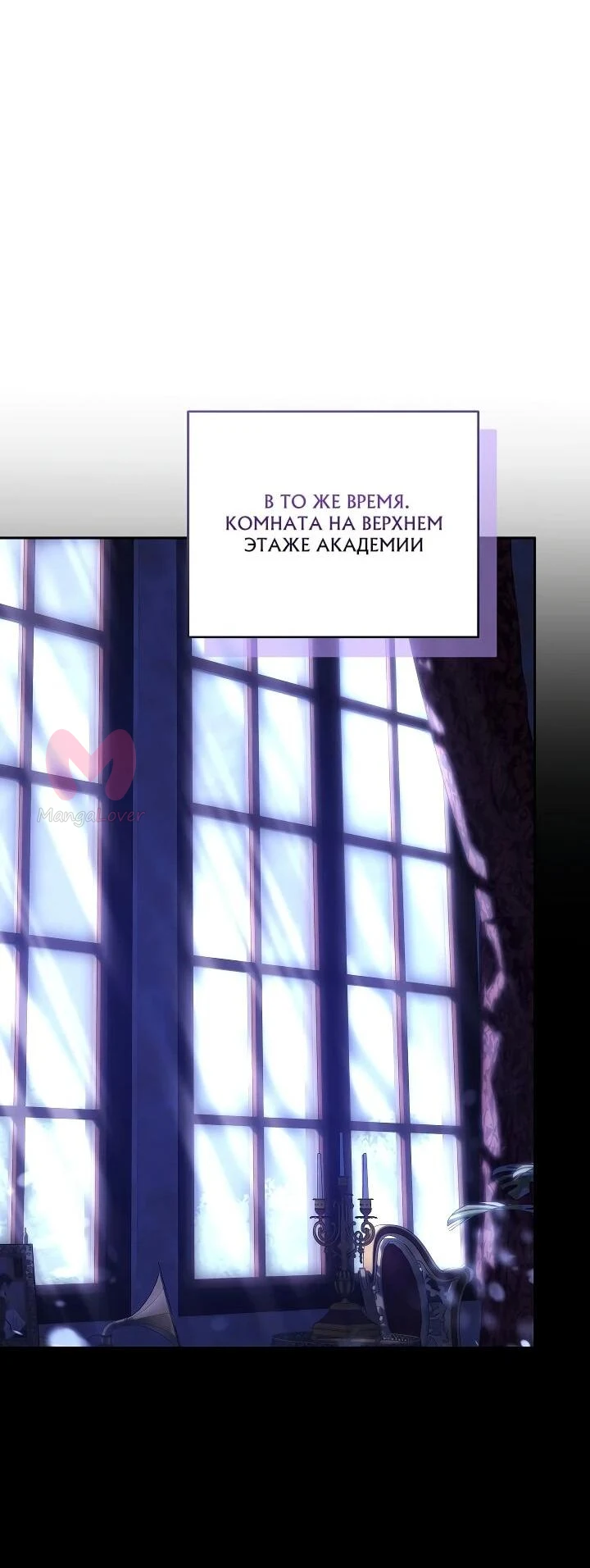 Причина, по которой злодейка взяла в руки меч — Глава 40, страница 32