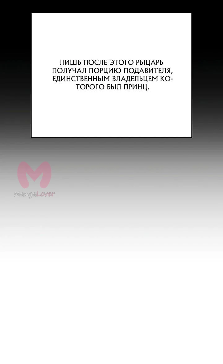 Причина, по которой злодейка взяла в руки меч — Глава 41, страница 28