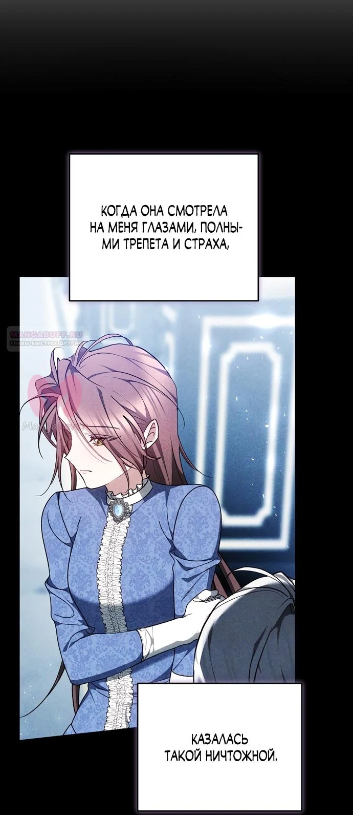 Причина, по которой злодейка взяла в руки меч — Глава 49, страница 50