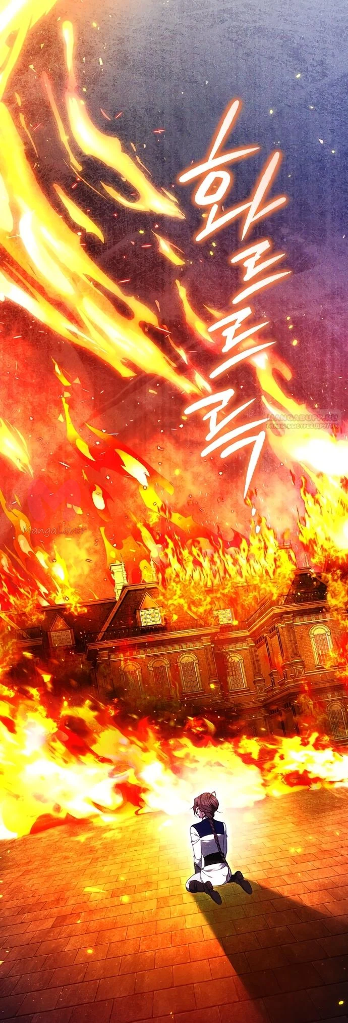 Причина, по которой злодейка взяла в руки меч — Глава 51, страница 6