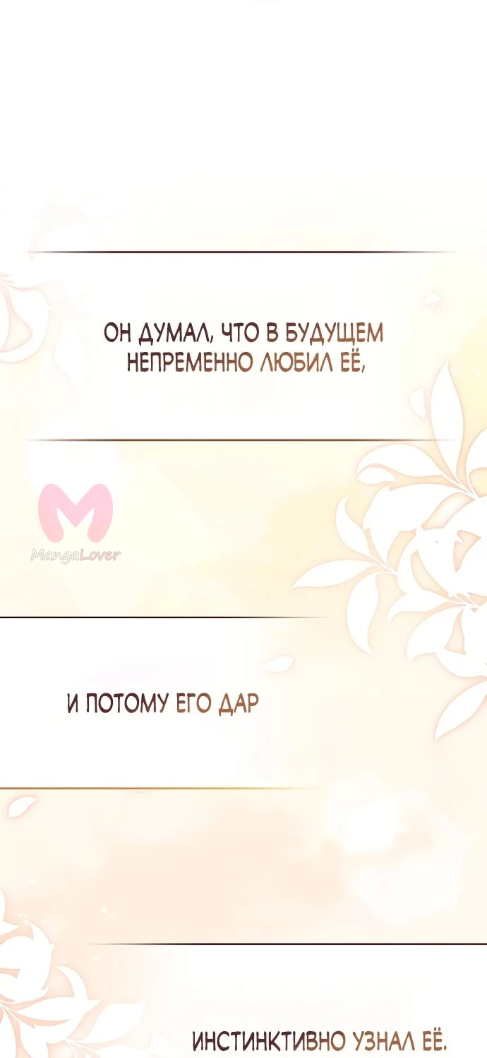 Причина, по которой злодейка взяла в руки меч — Глава 52, страница 4